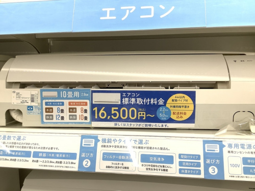 季節家電のエアコン