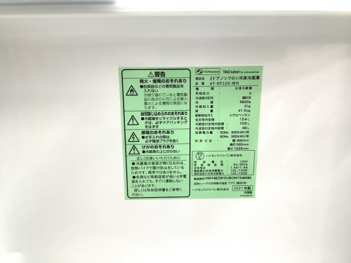 冷蔵庫の2ドア冷蔵庫
