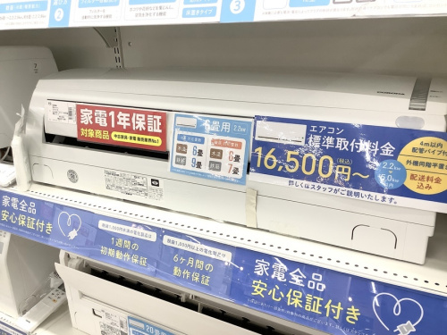 季節家電のエアコン