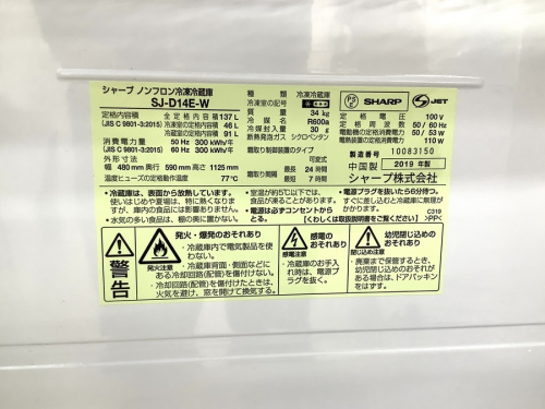 2ドア冷蔵庫のSHARP
