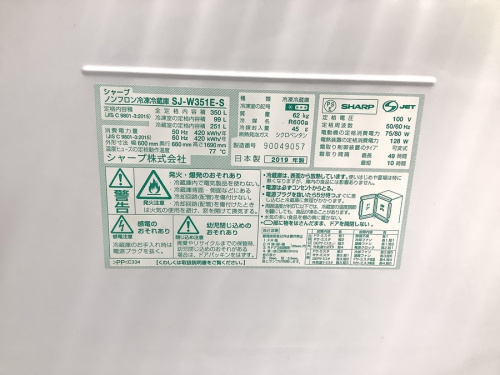 3ドア冷蔵庫のSHARP