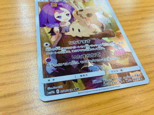 おもちゃのポケモン