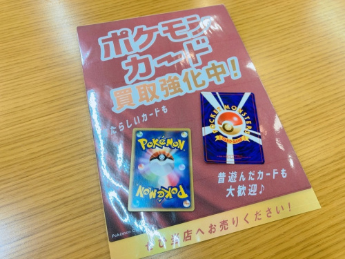 ポケモンカード 買取の名古屋 ホビー買取