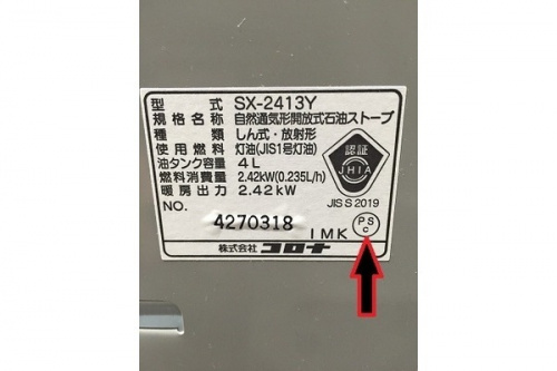 石油ファンヒーターのDAINICHI