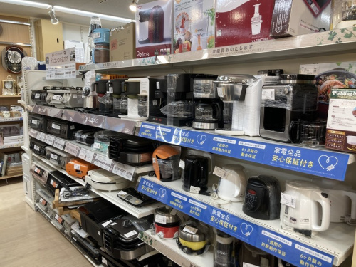 中古家電の新生活