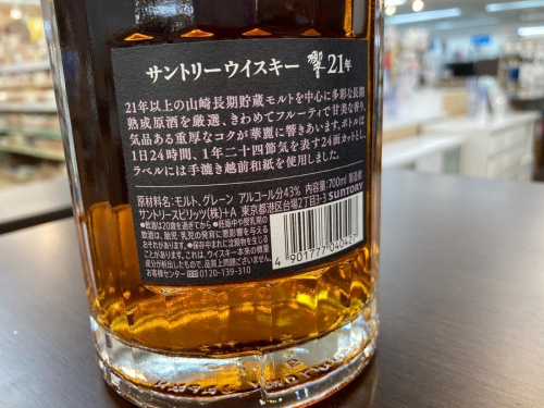 ウィスキーのジャパニーズウィスキー