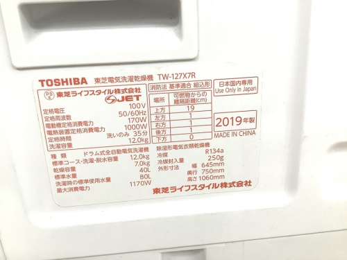 新生活のドラム式