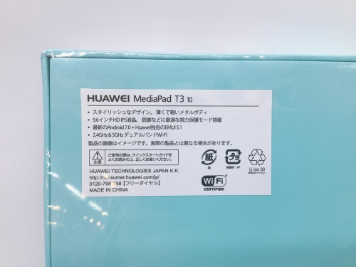 HUAWEIのファーウェイ