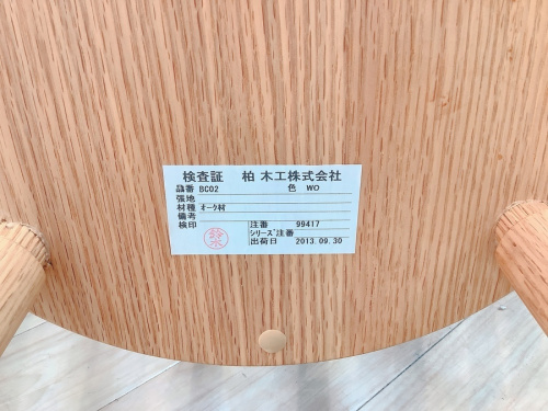 ベビーチェアの柏木工