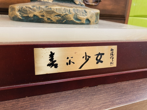 名古屋中古雑貨