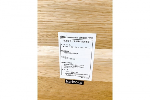 名古屋中古家具