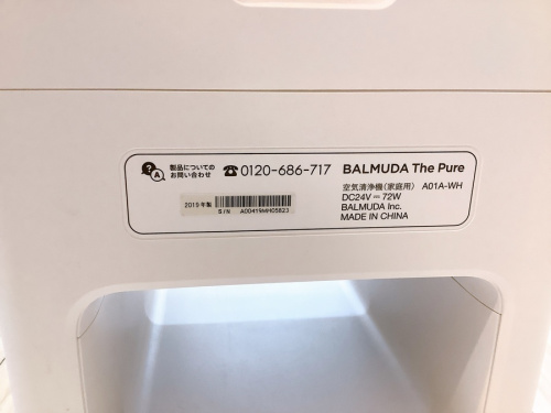 空気清浄機のBALMUDA
