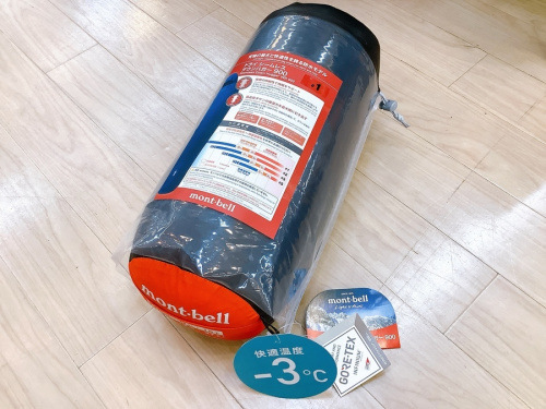アウトドア用品のシュラフ