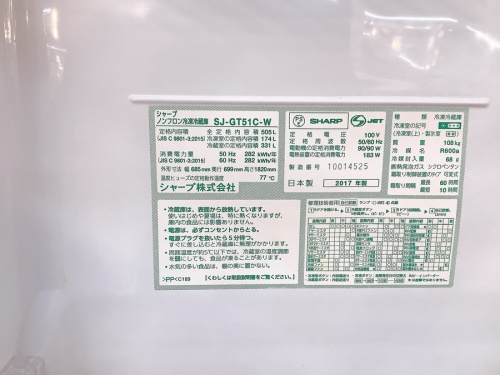 名古屋中古家電