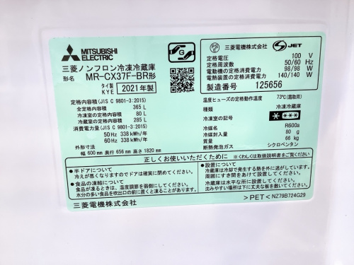 名古屋中古家電