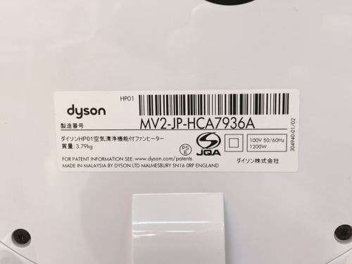 扇風機のdyson
