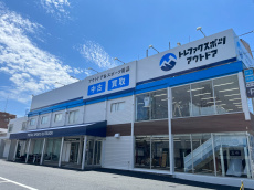 トレファク府中甲州街道店ブログ