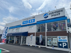 トレファク府中甲州街道店ブログ