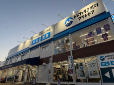 トレファク府中甲州街道店ブログ