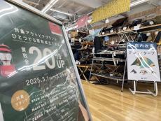 トレファク府中甲州街道店ブログ