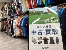 トレファク府中甲州街道店ブログ