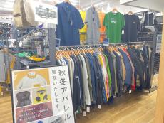 トレファク府中甲州街道店ブログ