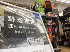 トレファク府中甲州街道店ブログ