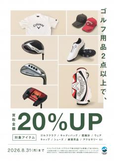 トレファク府中甲州街道店ブログ