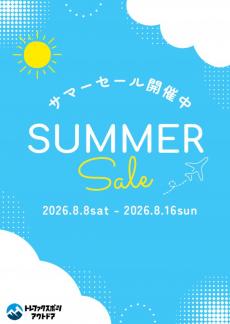 トレファク府中甲州街道店ブログ