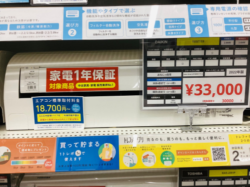 トレファクブログ画像2