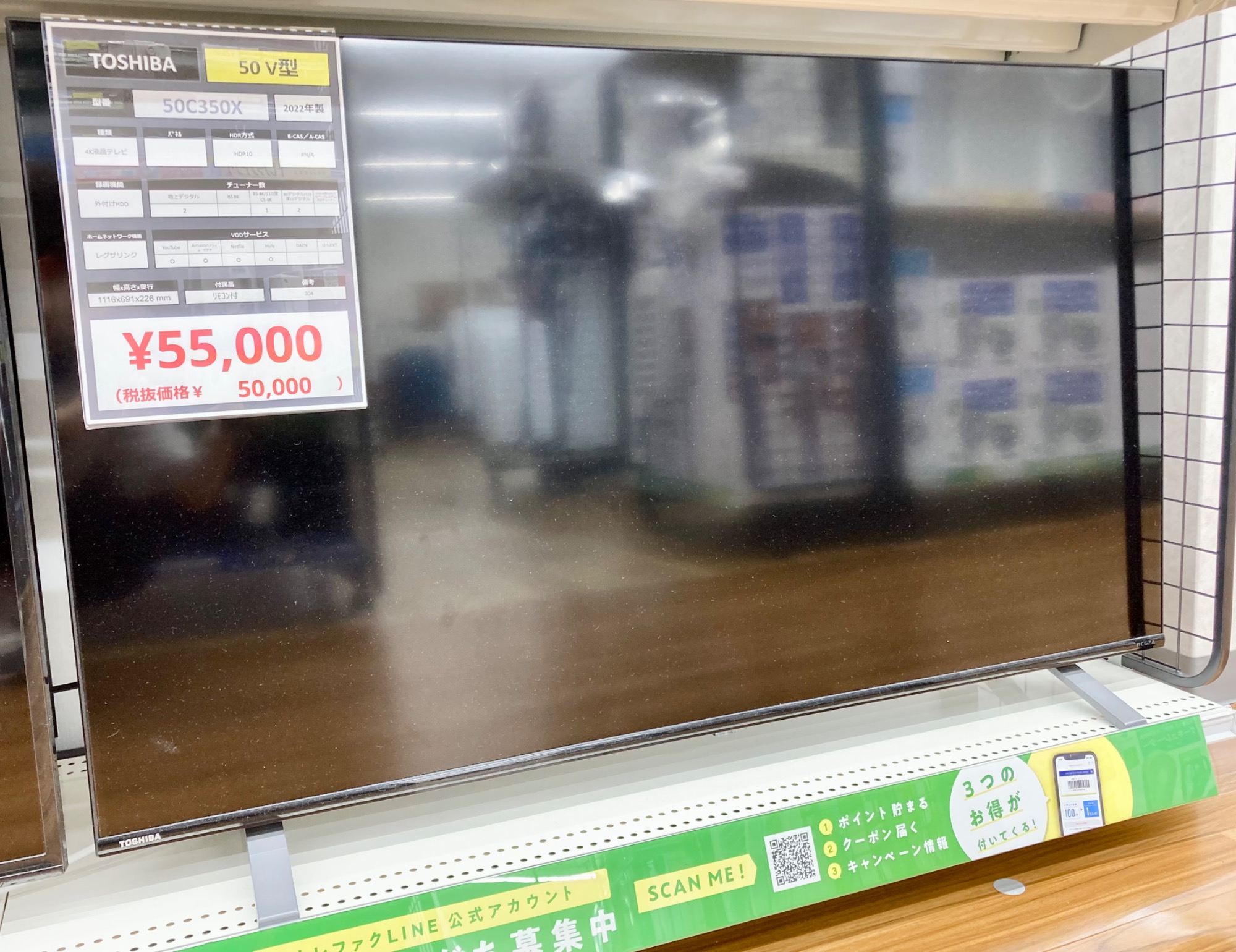 【安心の6か月動作保証付き！】TOSHIBA(東芝) 50型4Kチューナー内蔵液晶テレビ　【トレファク/トレファクベイシア前橋モール店/リサイクルショップ】 多数販売中！！】東芝液晶テレビのご紹介！！｜2024年06月11日