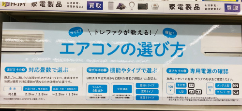 トレファクブログ画像6