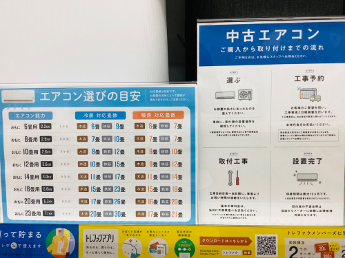 トレファクブログ画像7