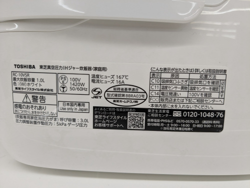 トレファクブログ画像5