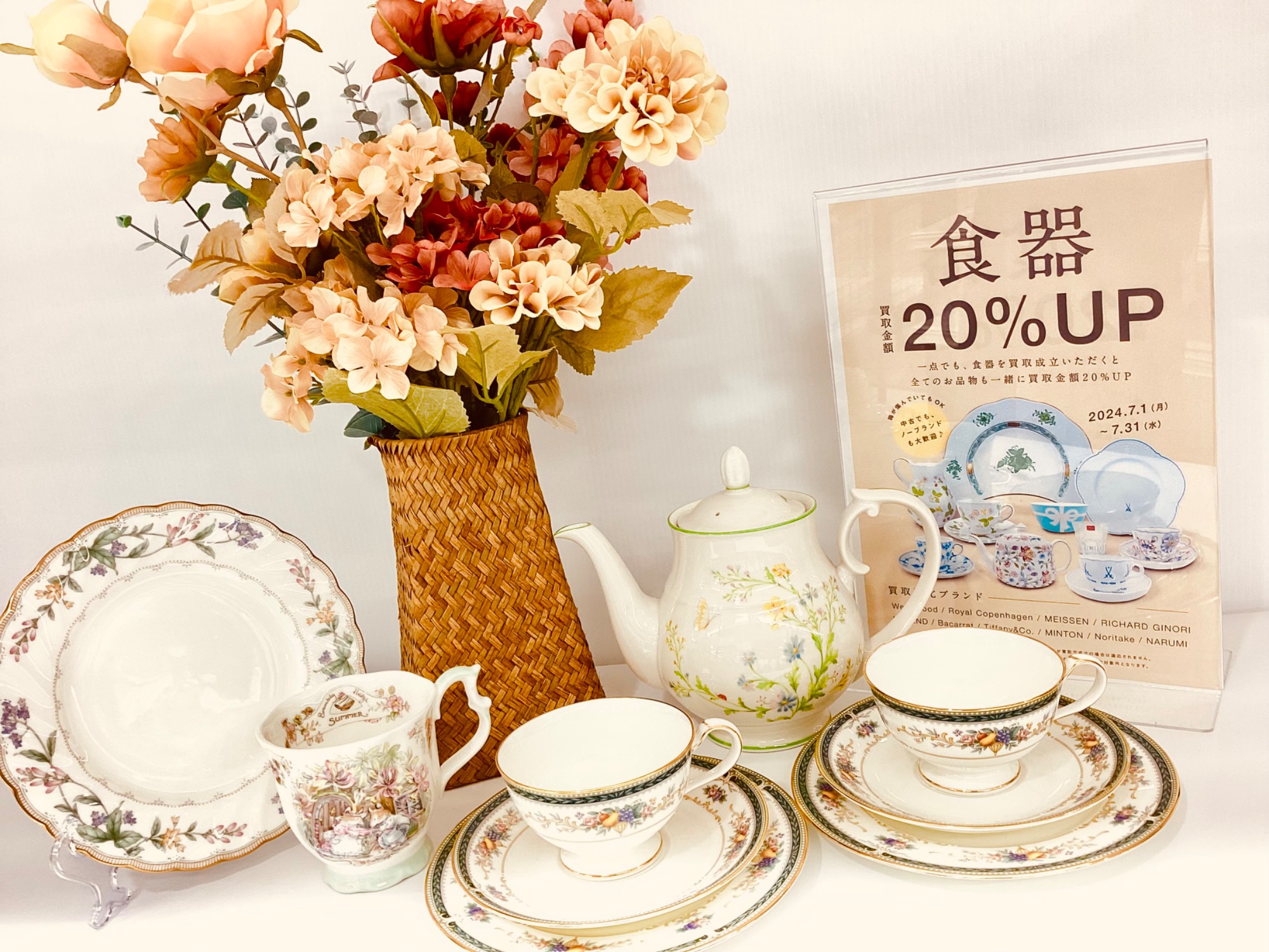 Noritake: 陶額【登竜門】 【公式通販】 Noritake: 陶額【登竜門】