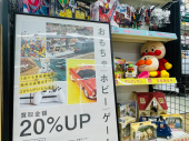 トレファク滋賀草津店ブログ