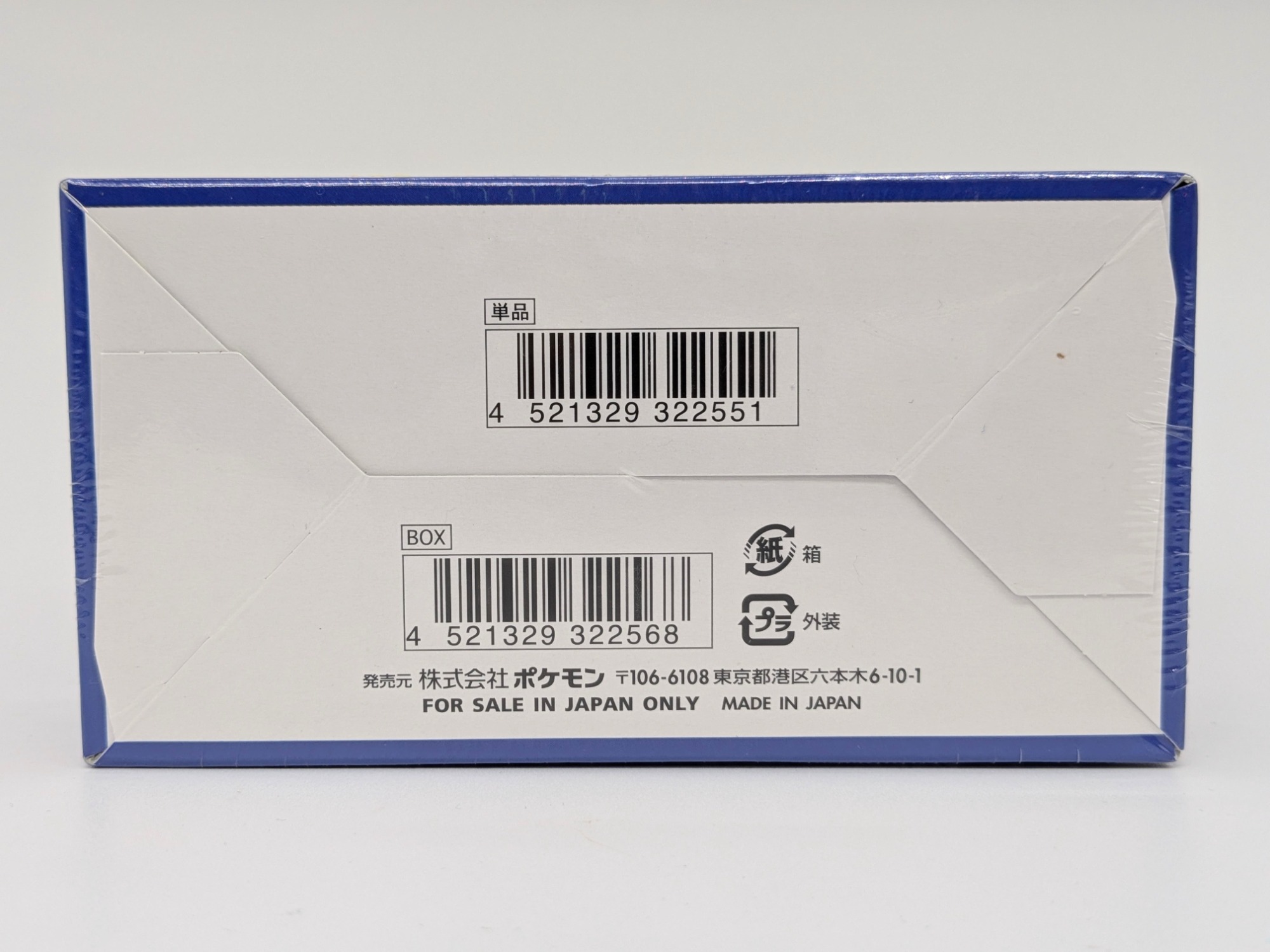 ポケモンカードゲーム】ソード＆シールドから25th アニバーサリー