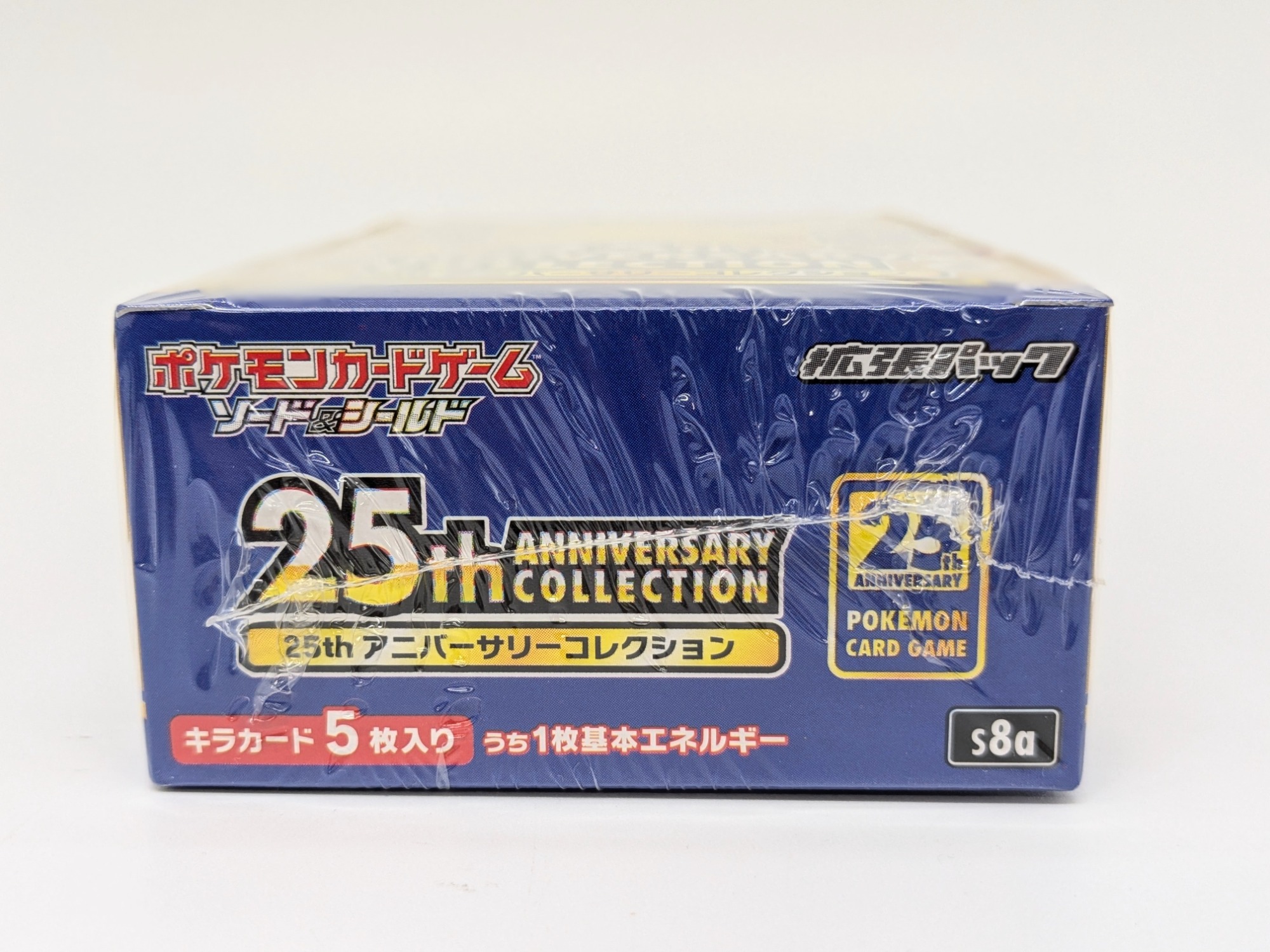 ポケモンカードゲーム】ソード＆シールドから25th アニバーサリー
