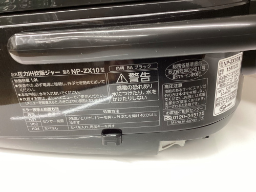 トレファクブログ画像5