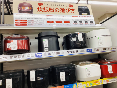 トレファクブログ画像7