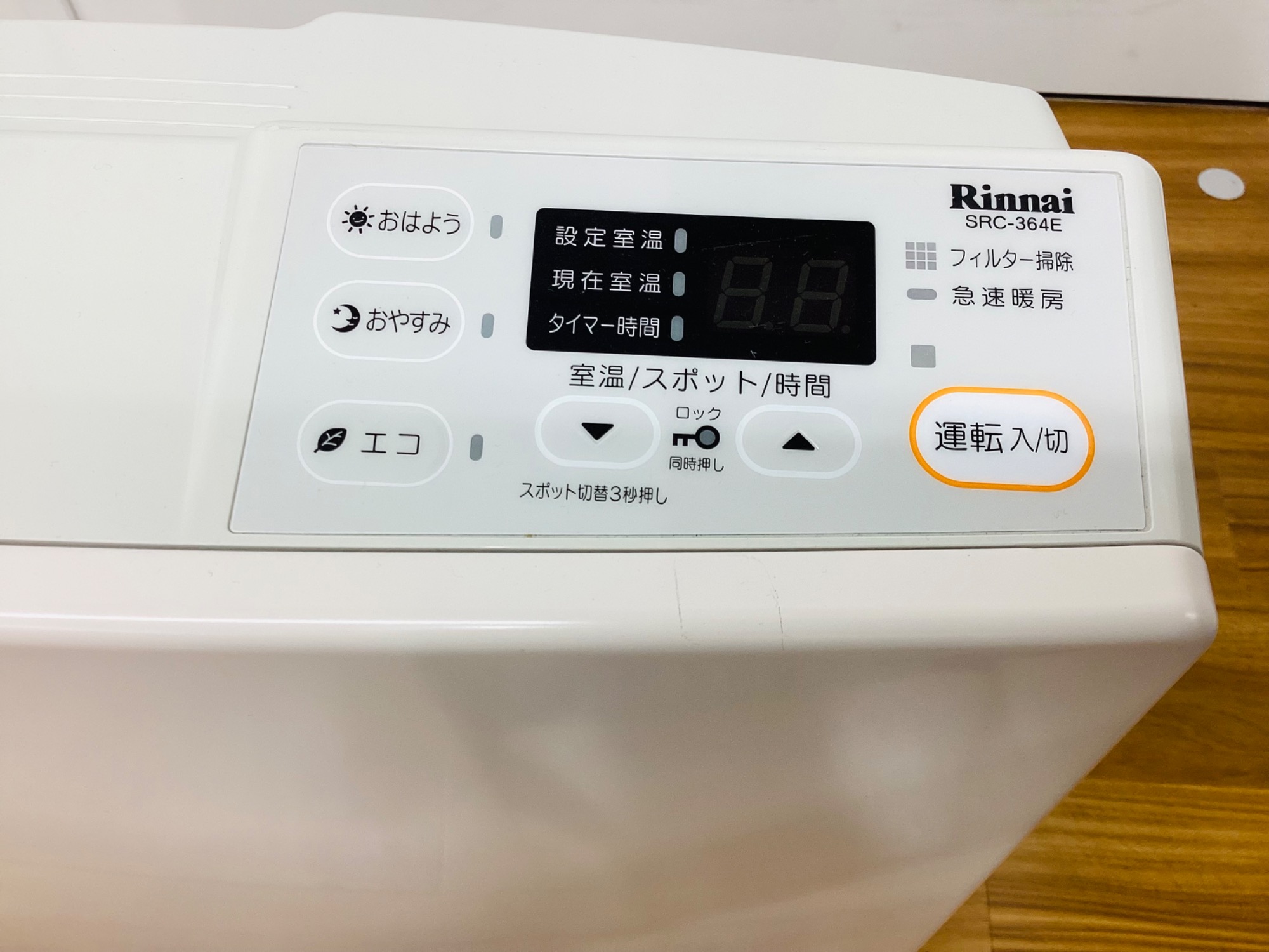 冬モノ家電買取強化中！】Rinnaiのガスファンヒーターのご紹介です