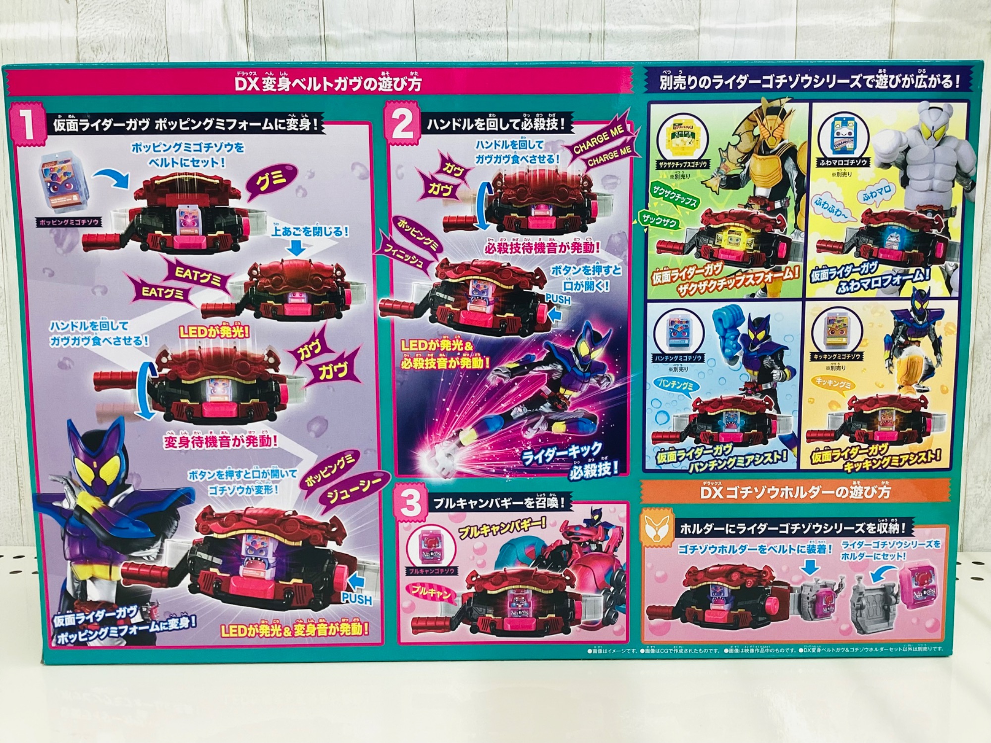 早くも入荷！！【仮面ライダーガウ】の変身グッズをご紹介いたします