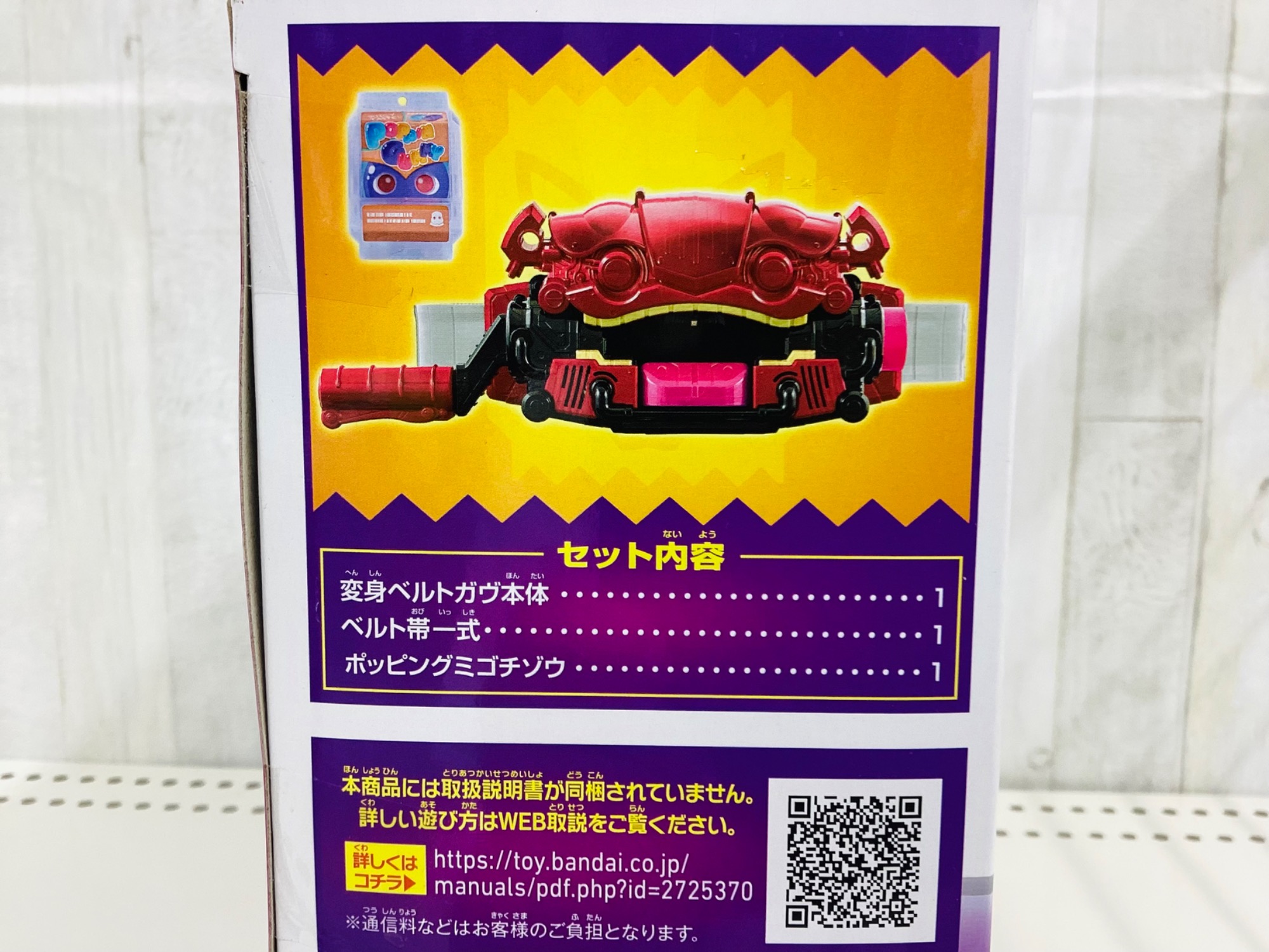 早くも入荷！！【仮面ライダーガウ】の変身グッズをご紹介いたします