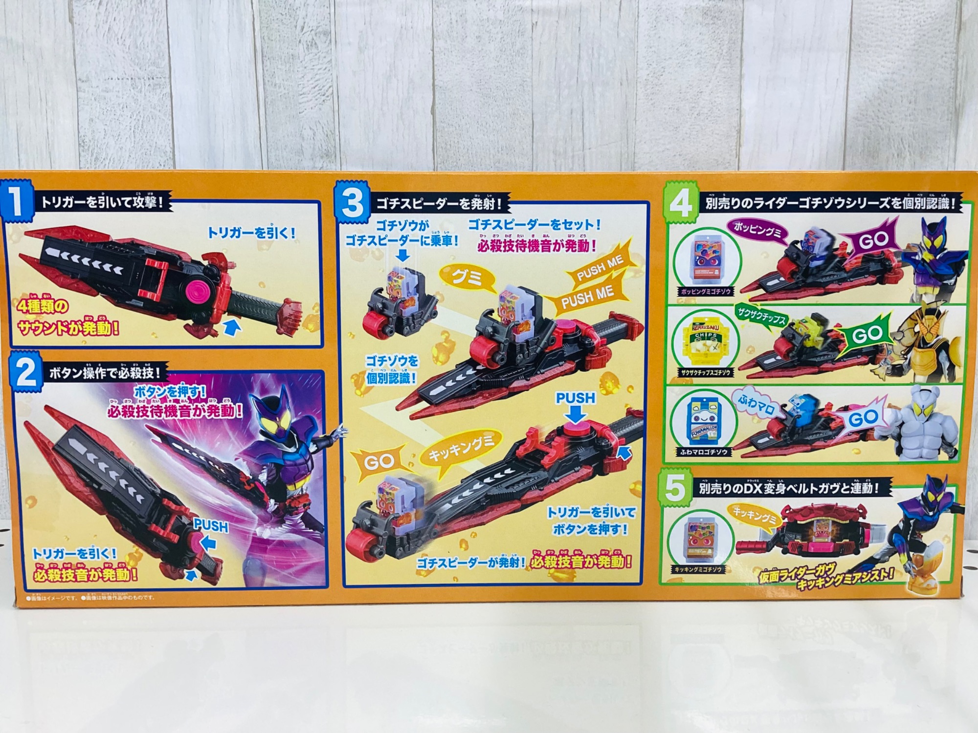 仮面ライダーガウおもちゃまとめ売り 仮面ライダーガヴDXライダーゴチゾウセット02