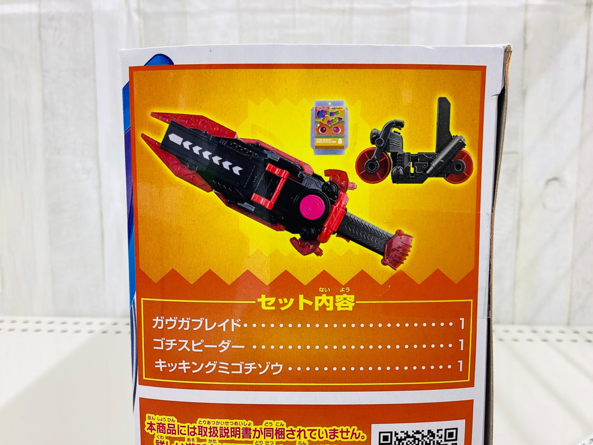 早くも入荷！！【仮面ライダーガウ】の変身グッズをご紹介いたします