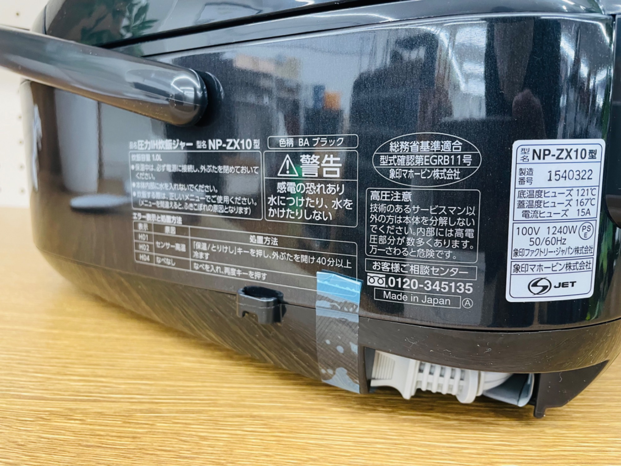 炊き分け圧力採用！圧力IH炊飯ジャー】象印 極め炊き NP-ZX10のご紹介