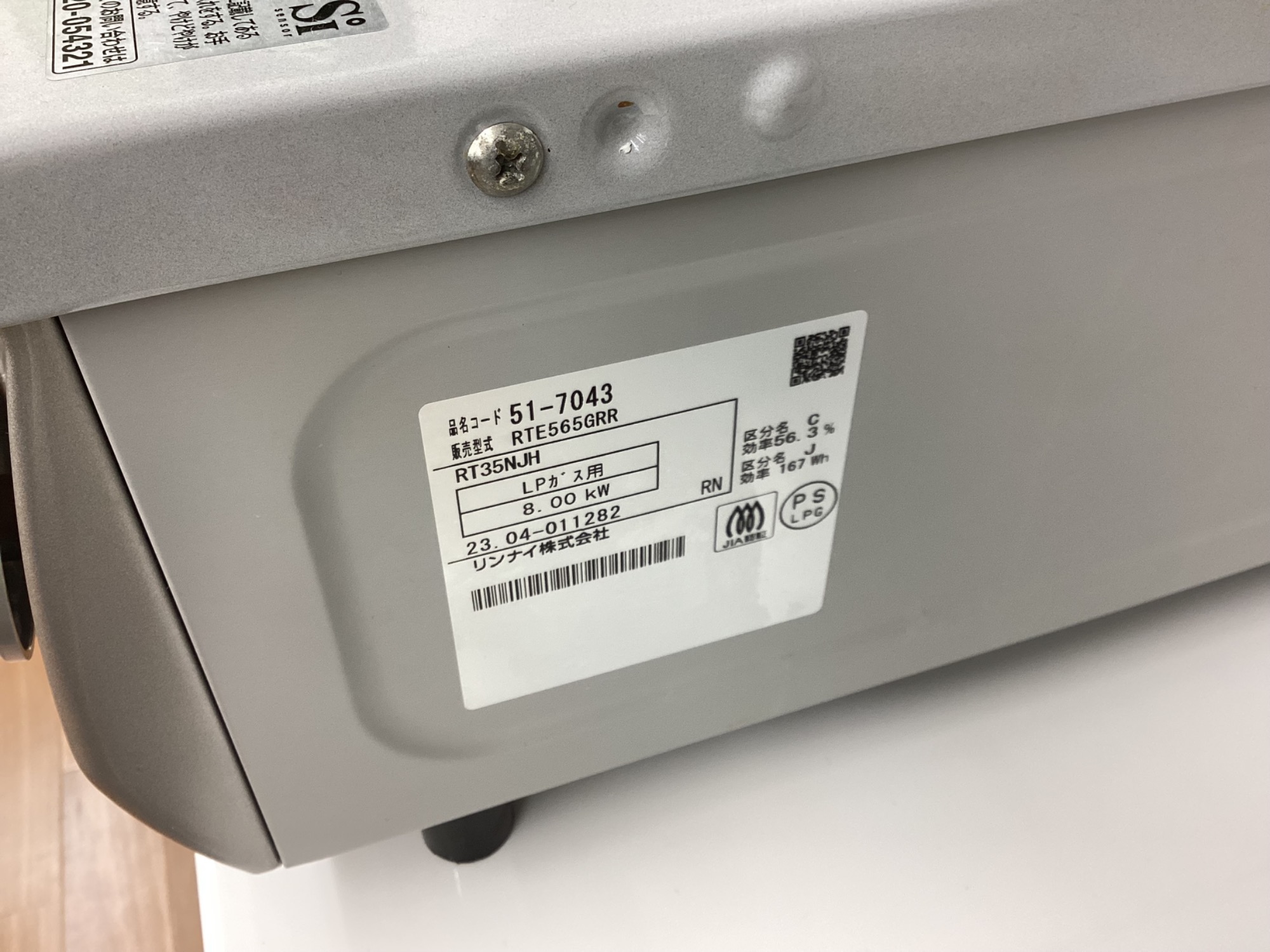 Rinnai（リンナイ）のLPガステーブル】をご紹介いたします！！｜2024年