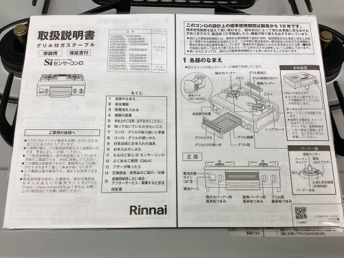 トレファクブログ画像7
