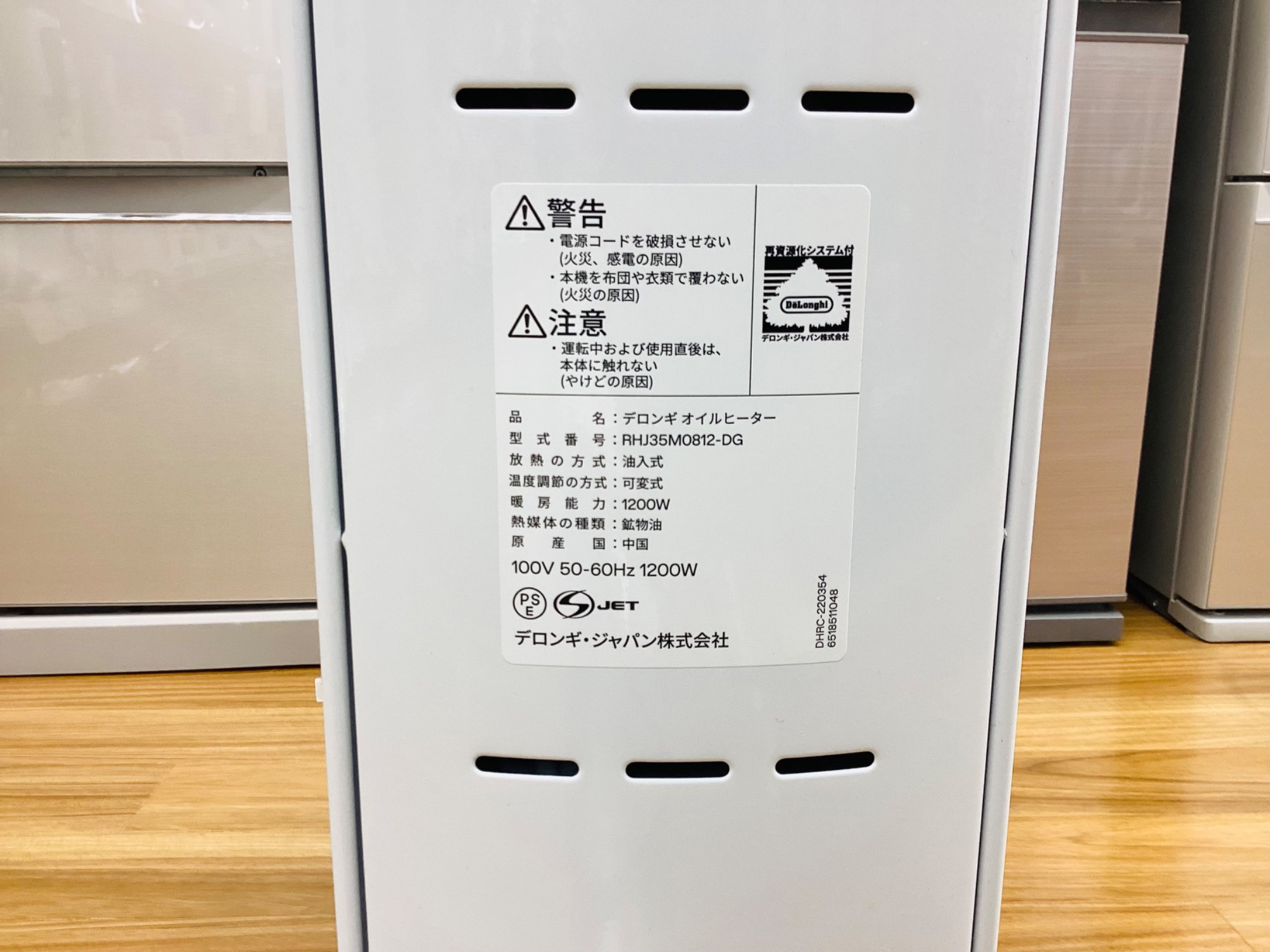 暖房器具買取強化中！】DeLonghiのオイルヒーターのご紹介！！｜2024年