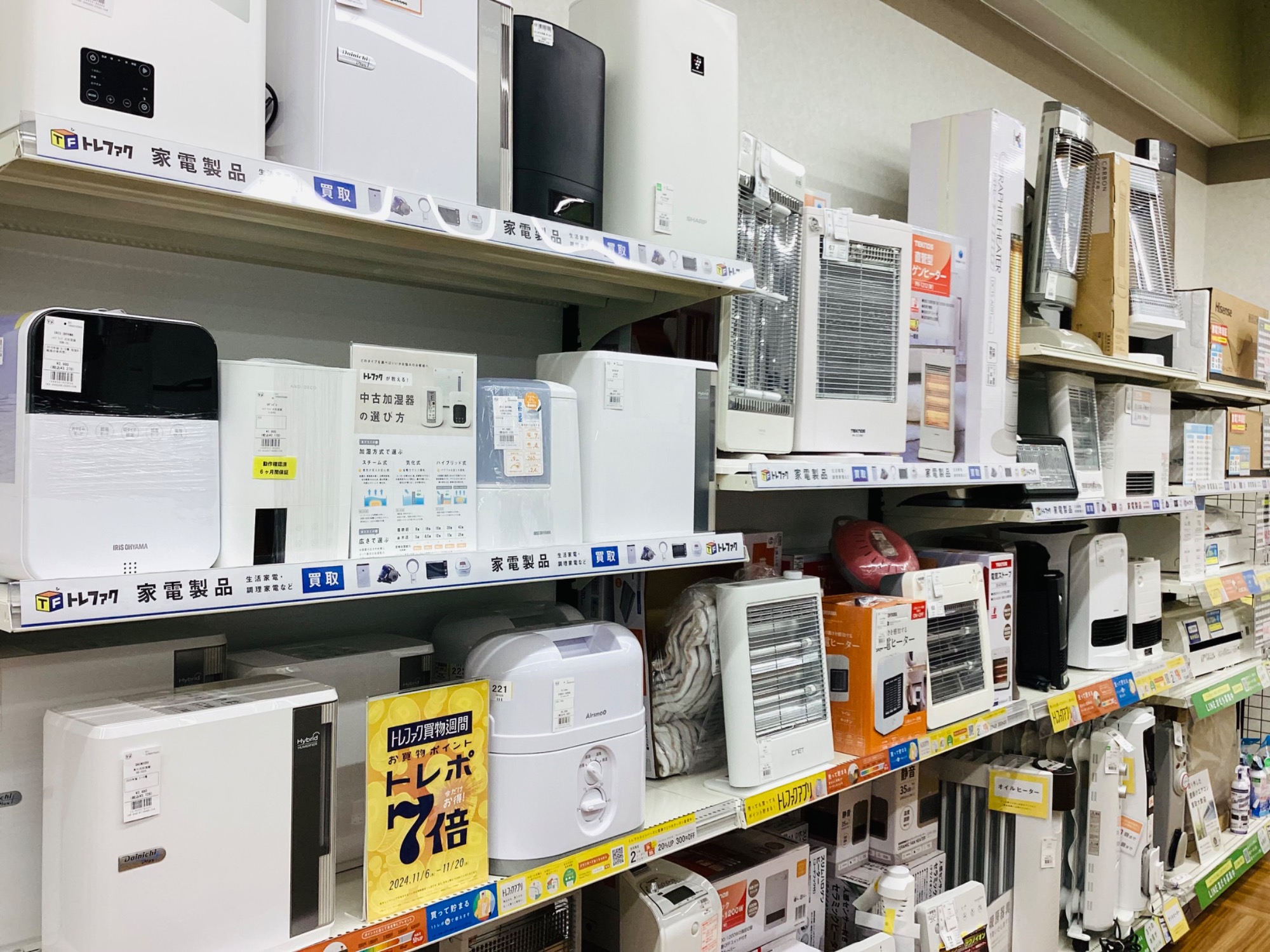 暖房器具買取強化中！】DeLonghiのオイルヒーターのご紹介！！｜2024年